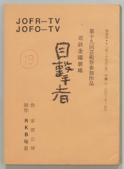 目撃者