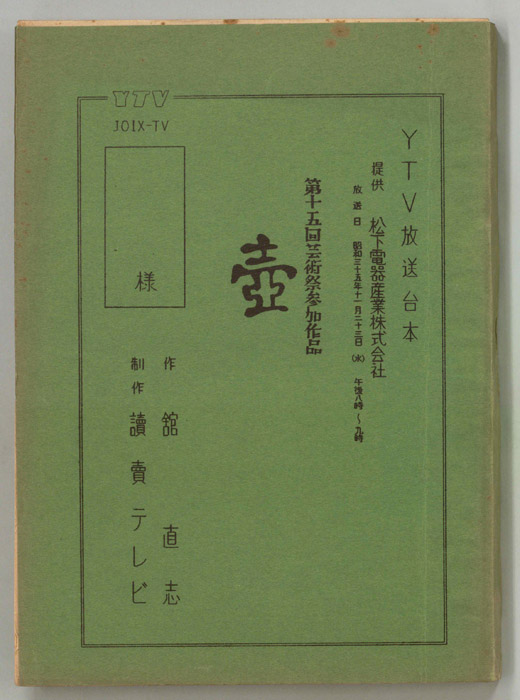 壺