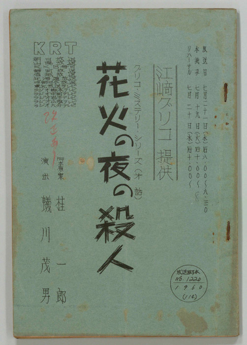 この謎は私が解く