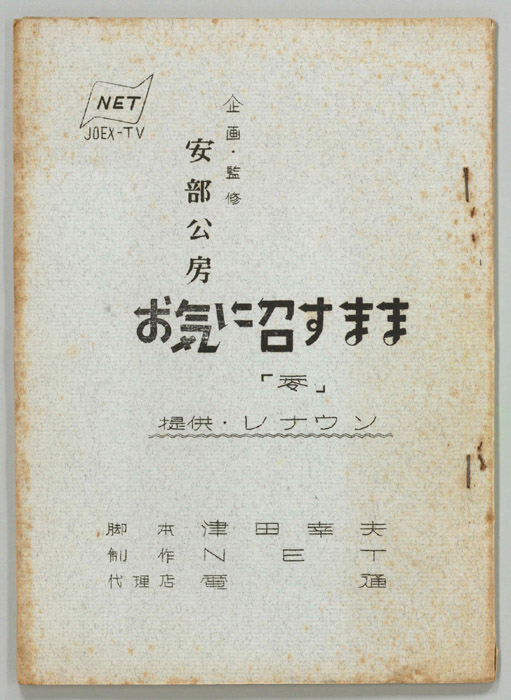 お気に召すまま