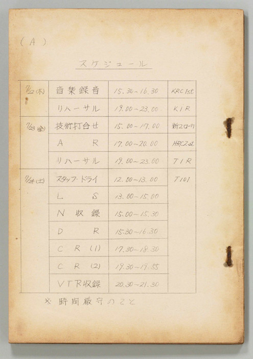 [次郎物語]