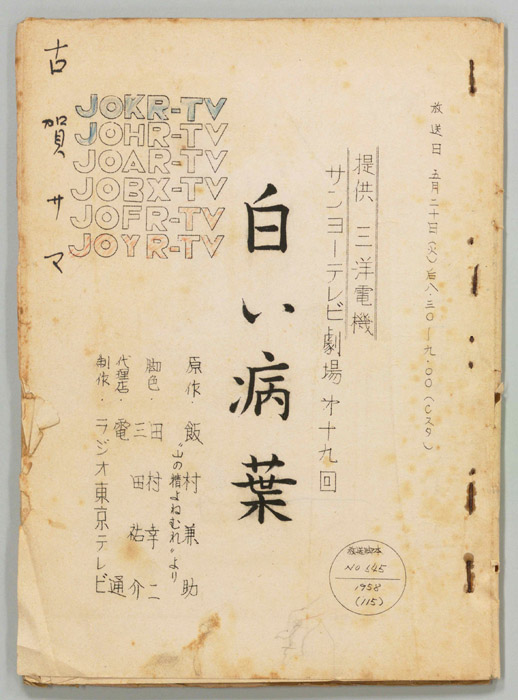 白い病葉