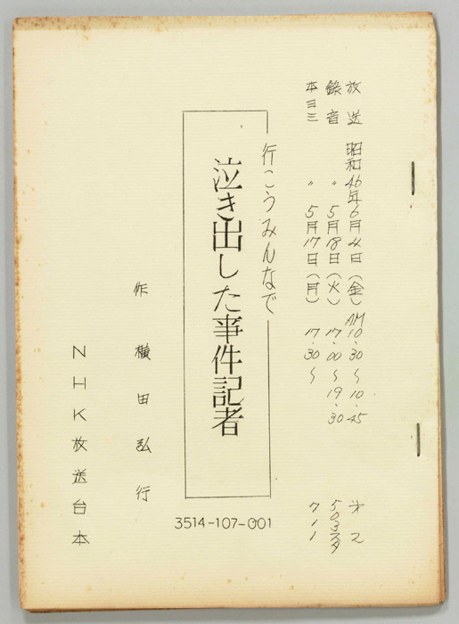 行こうみんなで