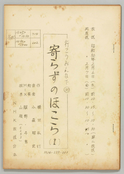 行こうみんなで