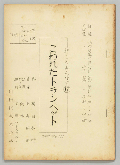 行こうみんなで