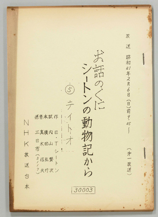 お話のくに