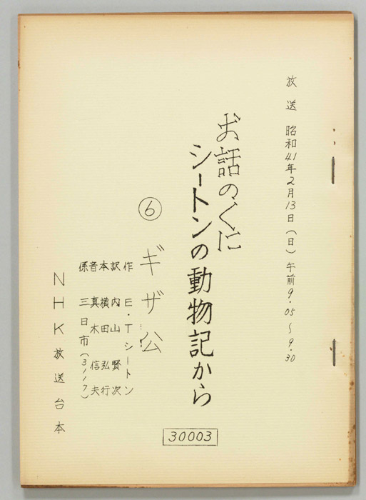 お話のくに
