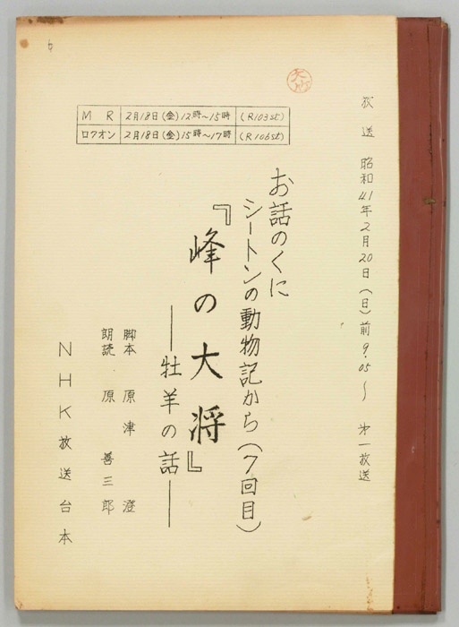 お話のくに