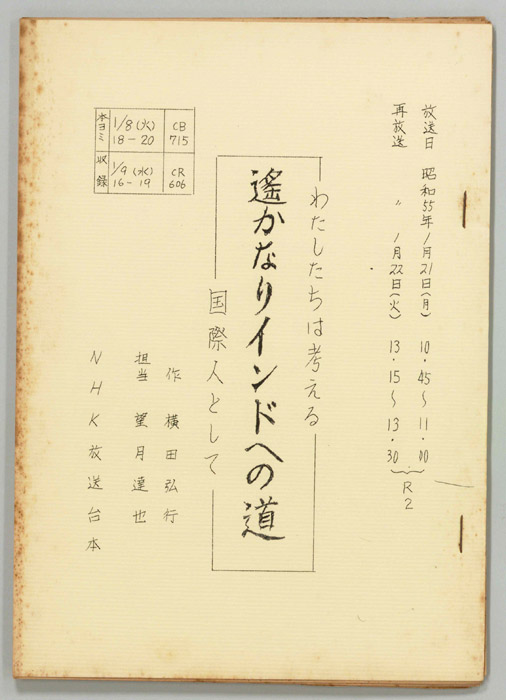 わたしたちは考える
