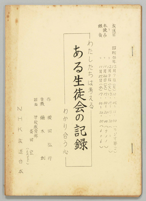 わたしたちは考える
