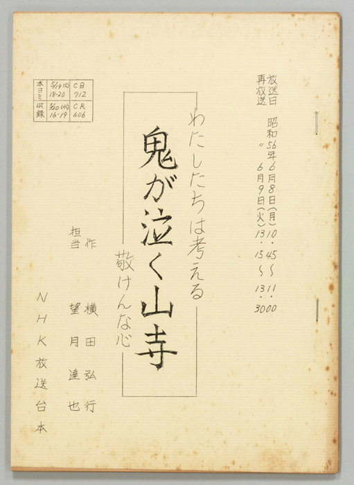 わたしたちは考える