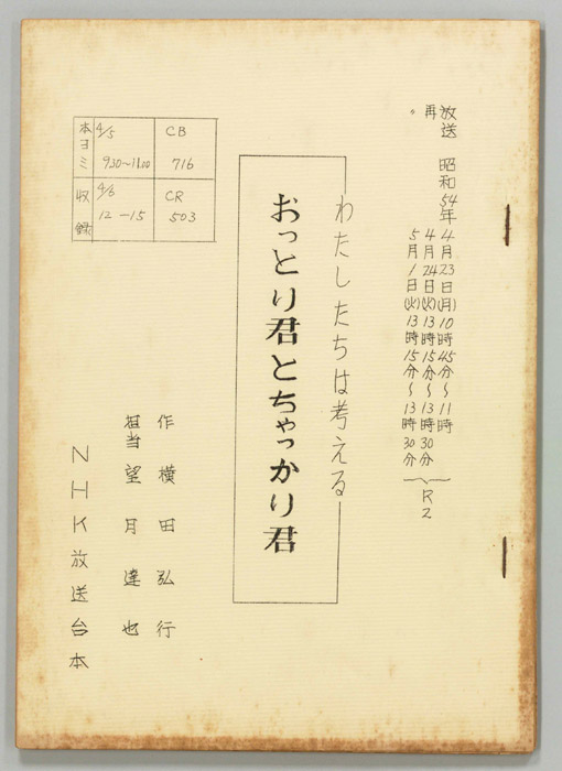 わたしたちは考える