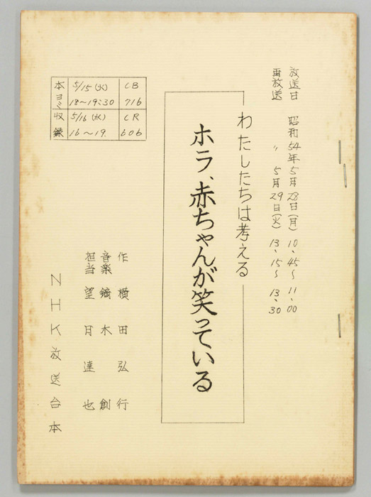 わたしたちは考える