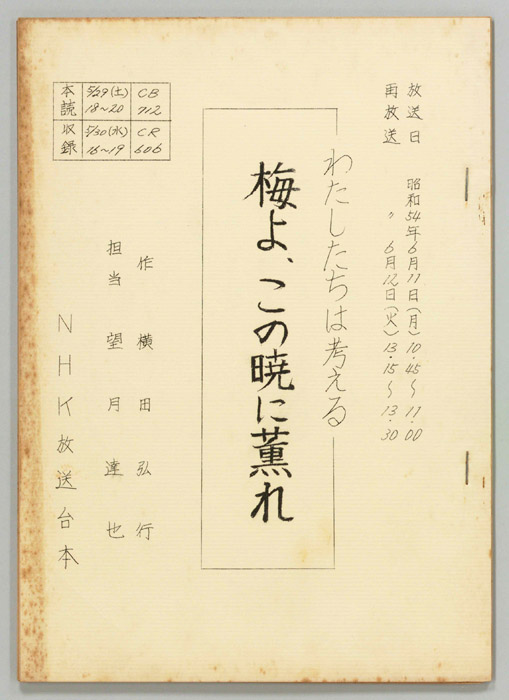 わたしたちは考える