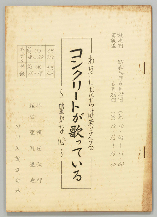 わたしたちは考える