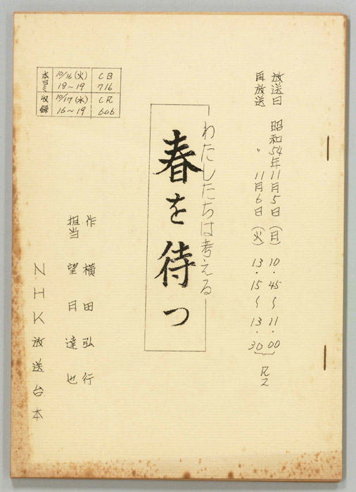 わたしたちは考える