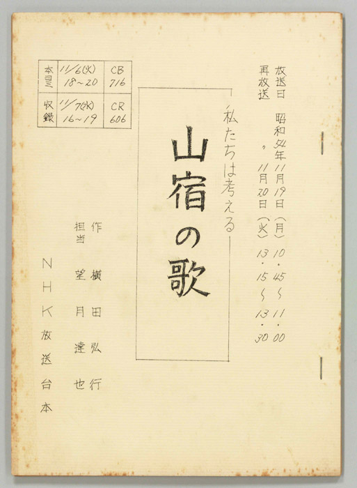 わたしたちは考える