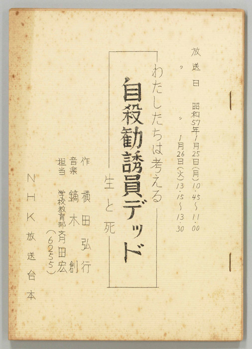 わたしたちは考える