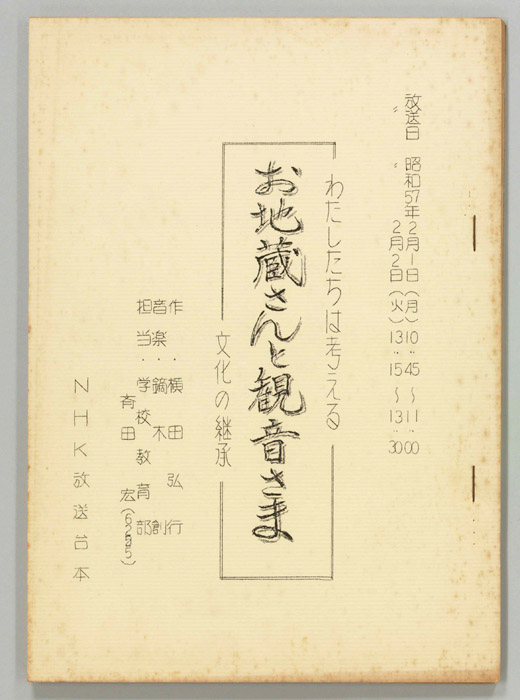 わたしたちは考える