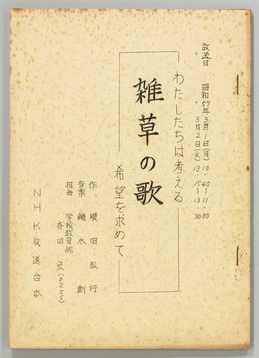 わたしたちは考える