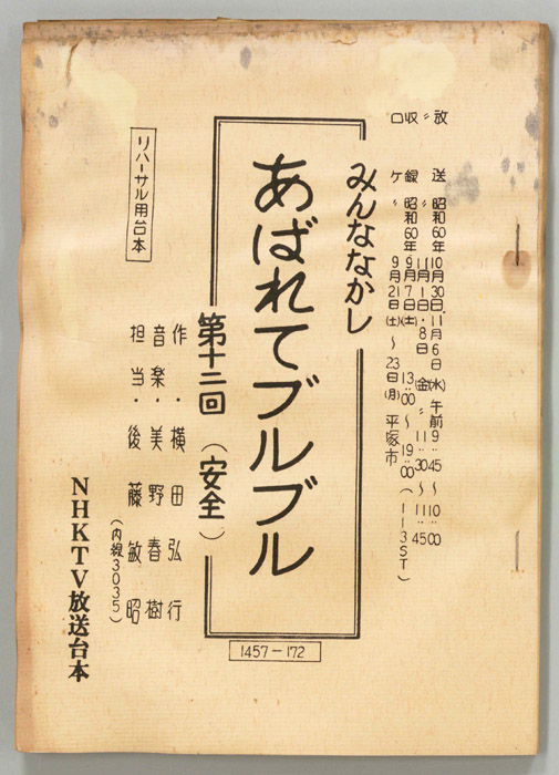 みんななかよし（リハーサル用）