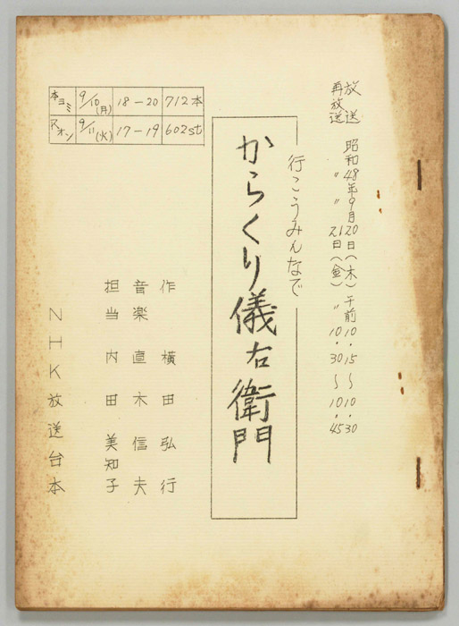 行こうみんなで