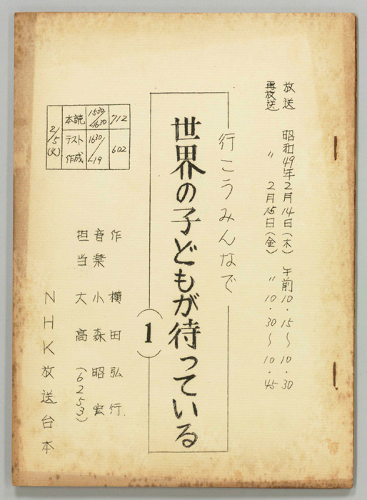 行こうみんなで
