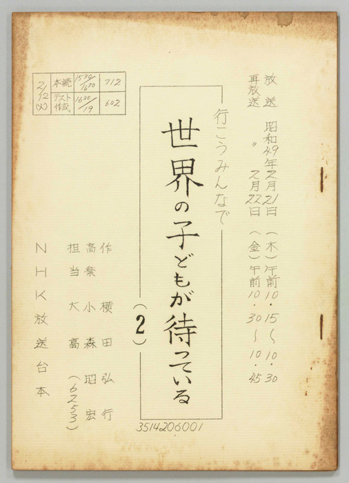 行こうみんなで