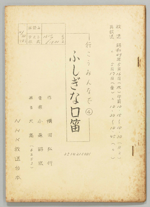 行こうみんなで