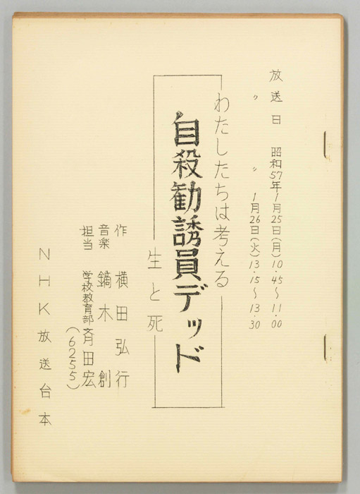 わたしたちは考える