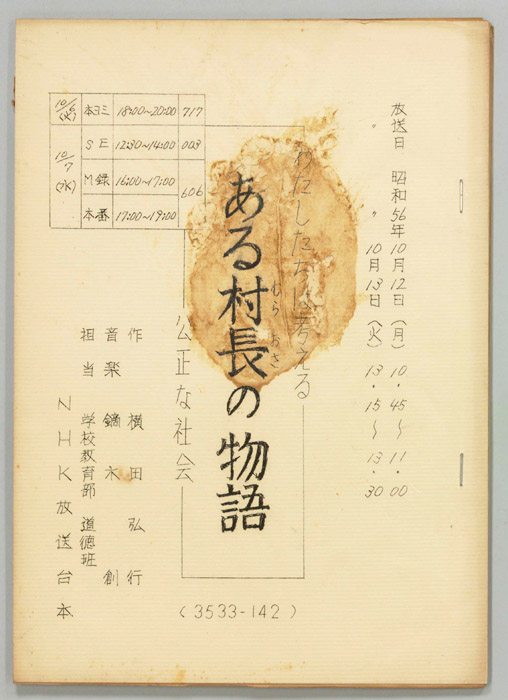 わたしたちは考える