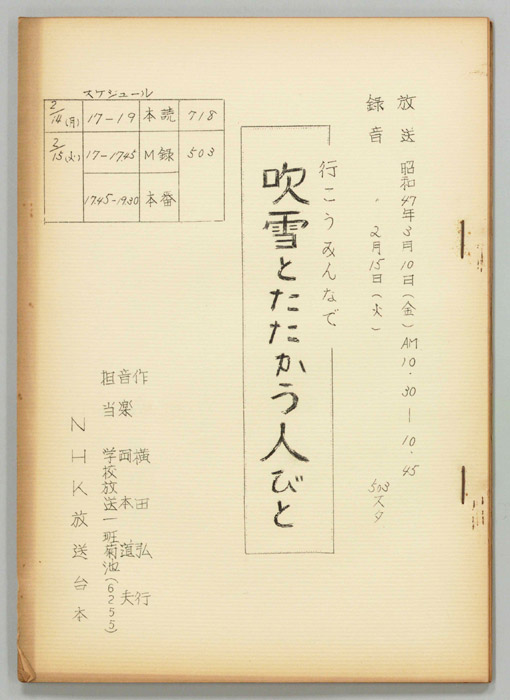 行こうみんなで