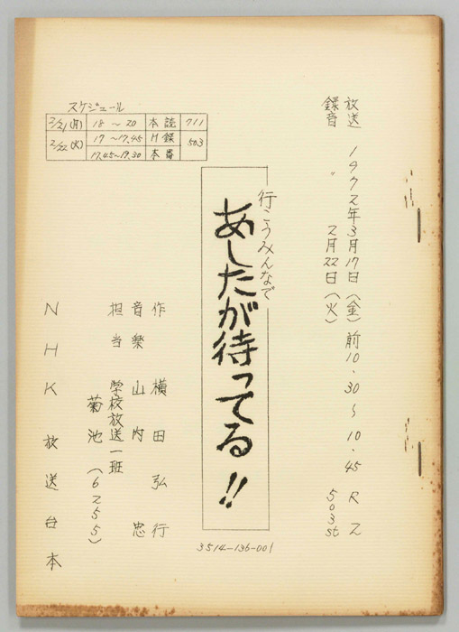 行こうみんなで