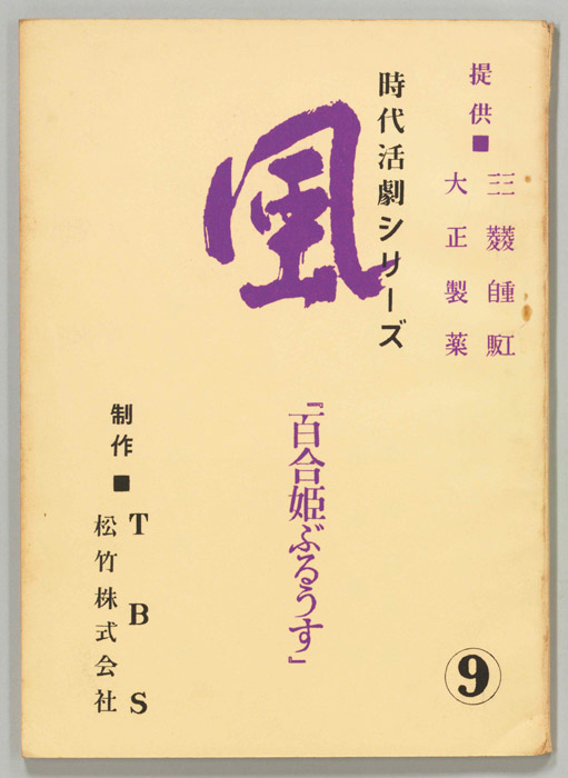 風