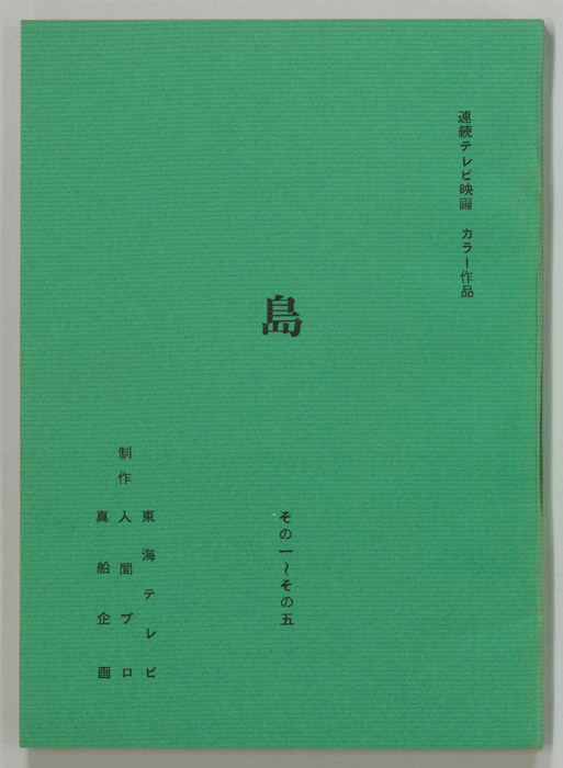 島