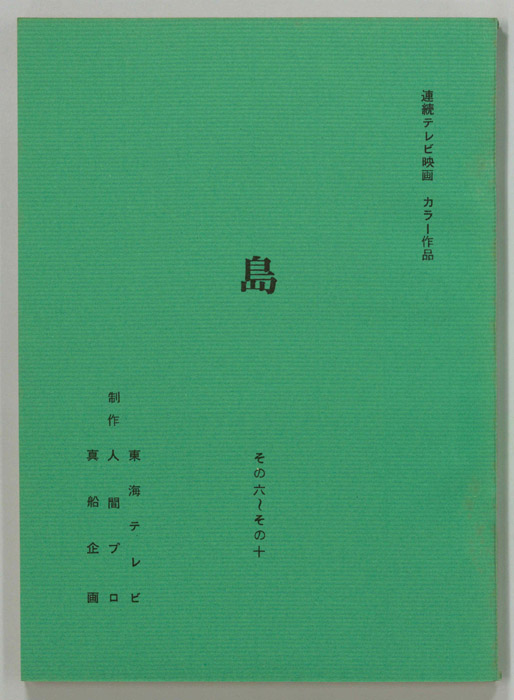 島