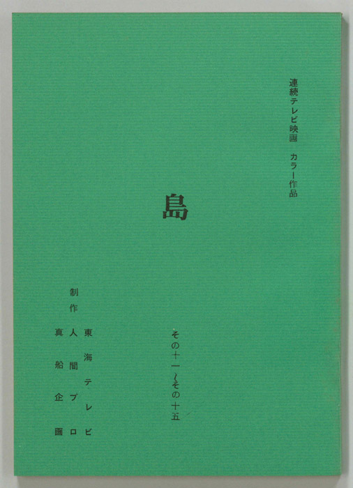 島