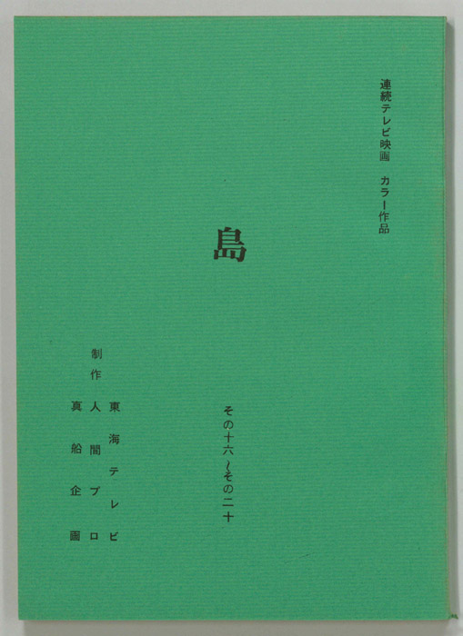 島