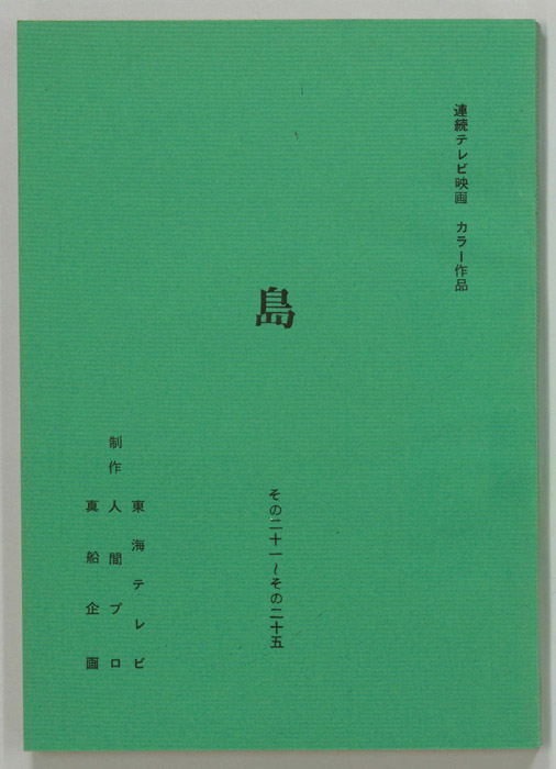 島