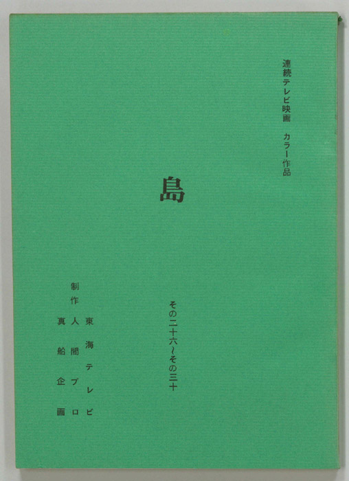 島