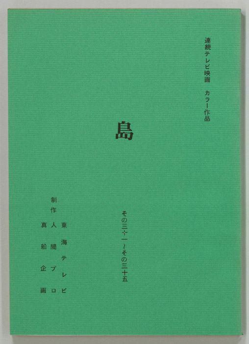 島