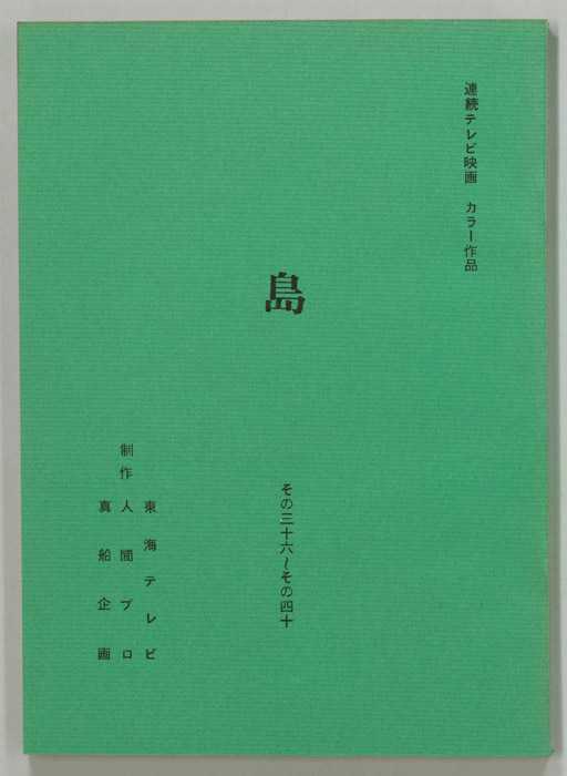 島