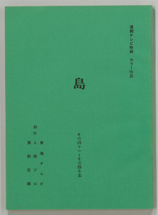 島