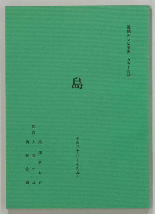 島
