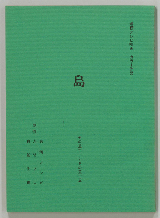 島