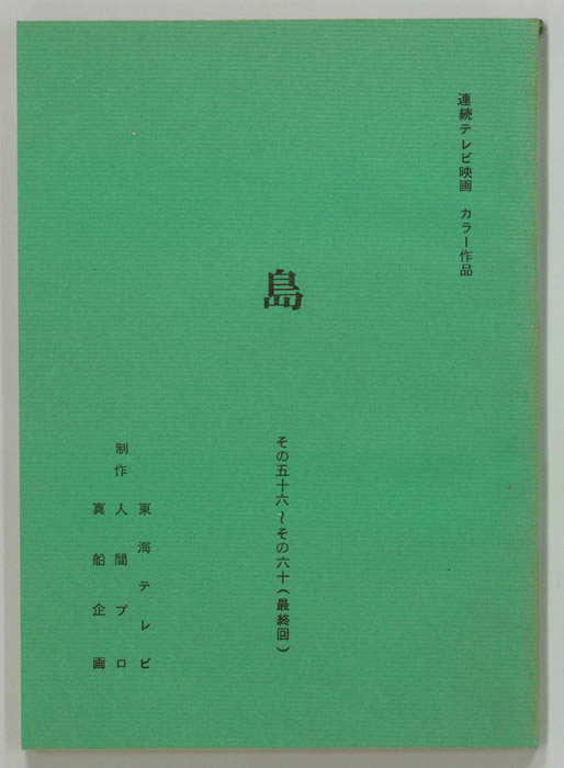 島