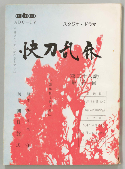 快刀乱麻