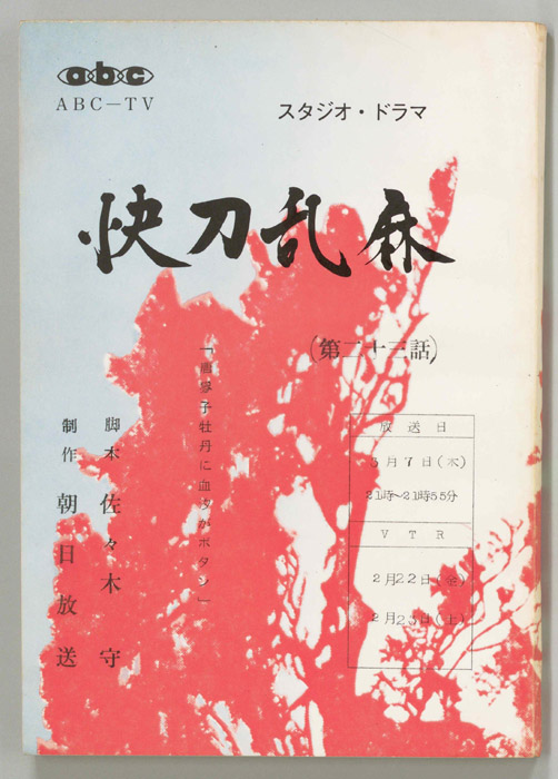 快刀乱麻