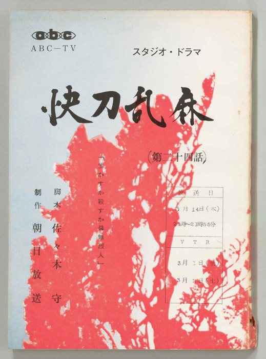 快刀乱麻