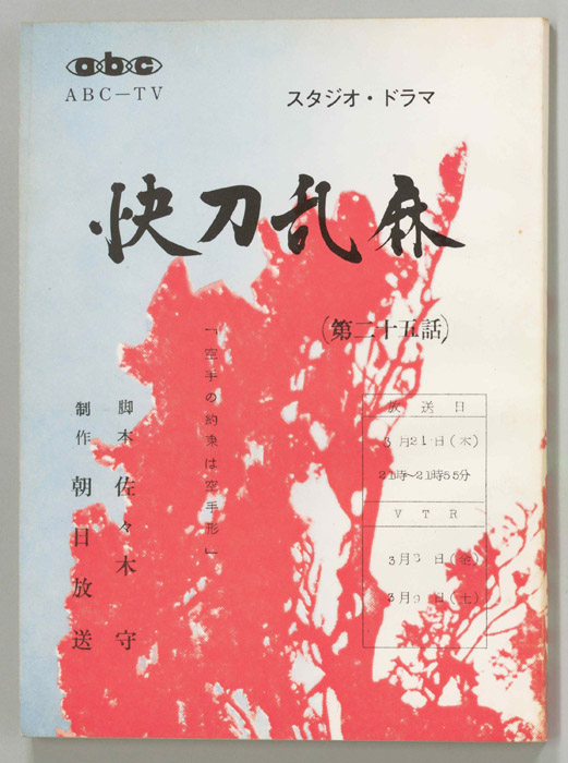 快刀乱麻